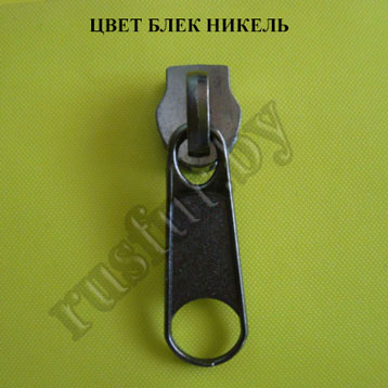 бегунок