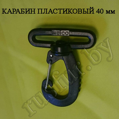 карабин