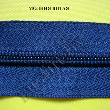 молния витая