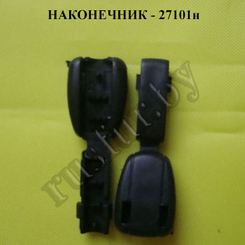 наконечник