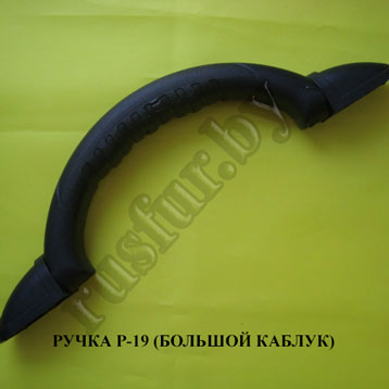 ручка